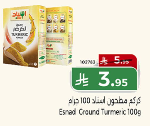 Turmeric available at هوم ماركت in مملكة العربية السعودية, السعودية, سعودية - مكة المكرمة