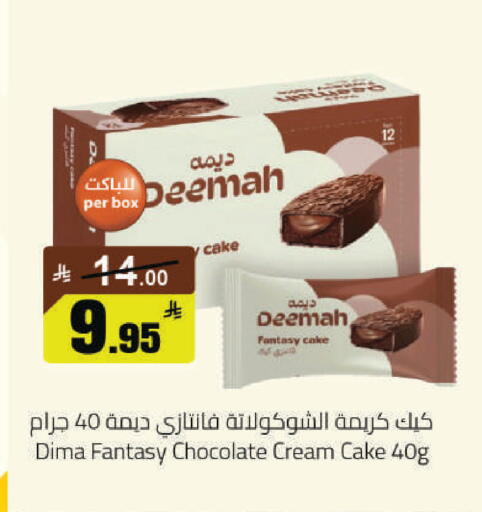 available at مخازن هايبرماركت in مملكة العربية السعودية, السعودية, سعودية - حفر الباطن