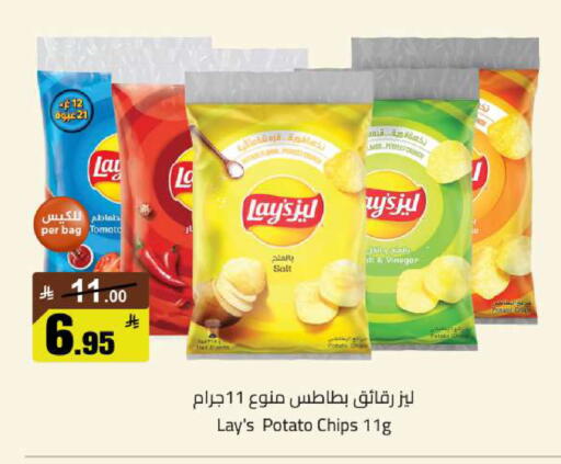 Tomato Potato available at مخازن سوبرماركت in مملكة العربية السعودية, السعودية, سعودية - الرياض
