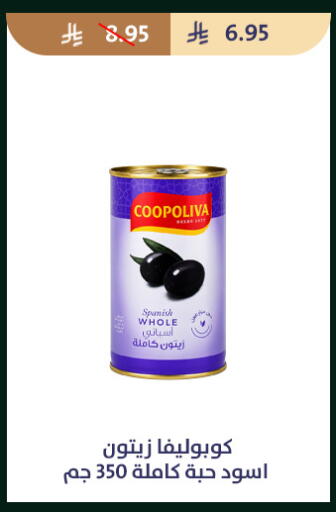 available at متاجر قوت in مملكة العربية السعودية, السعودية, سعودية - الطائف