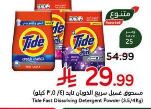 available at هايبر بنده in مملكة العربية السعودية, السعودية, سعودية - بيشة