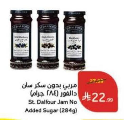 available at هايبر بنده in مملكة العربية السعودية, السعودية, سعودية - الدوادمي