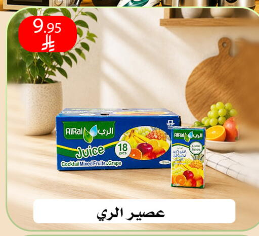 available at ركن العائلة in مملكة العربية السعودية, السعودية, سعودية - الرياض
