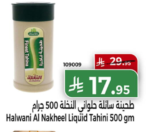 available at Home Market in KSA, Saudi Arabia, Saudi - Mecca