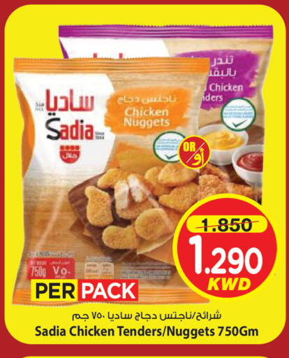 available at Mark & Save in Kuwait - Kuwait City