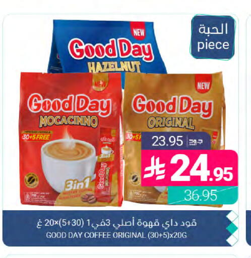 available at اسواق المنتزه in مملكة العربية السعودية, السعودية, سعودية - القطيف‎