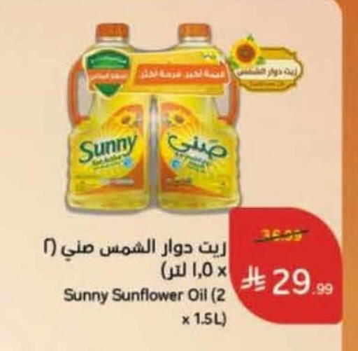 available at هايبر بنده in مملكة العربية السعودية, السعودية, سعودية - نجران