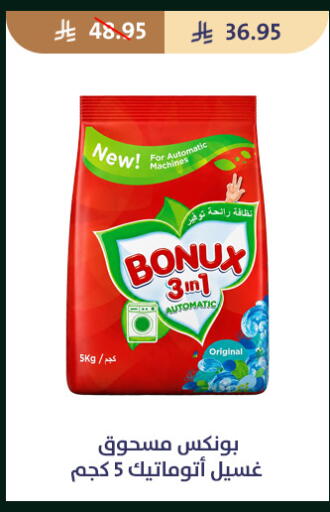 available at متاجر قوت in مملكة العربية السعودية, السعودية, سعودية - الطائف