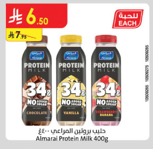 Strawberry Banana Vanilla available at الدانوب in مملكة العربية السعودية, السعودية, سعودية - خميس مشيط