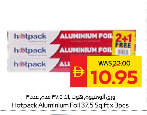 available at سبار هايبرماركت in الإمارات العربية المتحدة , الامارات - دبي