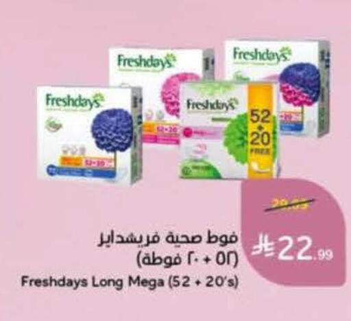 available at Hyper Panda in KSA, Saudi Arabia, Saudi - Qatif