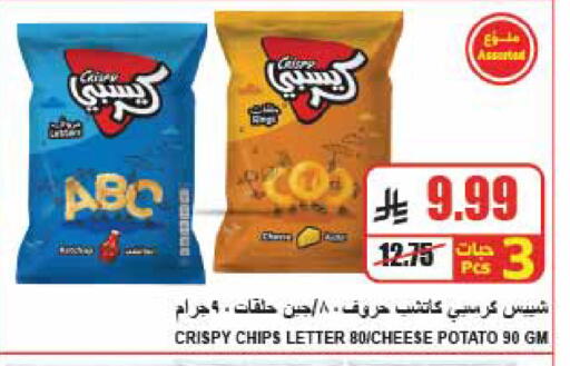 Potato available at A ماركت in مملكة العربية السعودية, السعودية, سعودية - الرياض