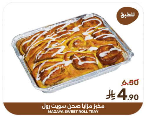 available at Mazaya in KSA, Saudi Arabia, Saudi - Qatif