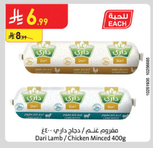 available at الدانوب in مملكة العربية السعودية, السعودية, سعودية - تبوك