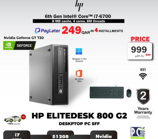 available at بيت الكمبيوتر الخاص بك in قطر - الدوحة