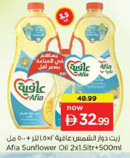 available at نستو هايبرماركت in الإمارات العربية المتحدة , الامارات - رَأْس ٱلْخَيْمَة