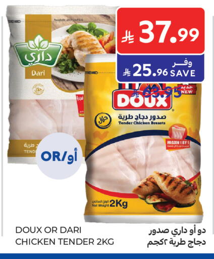 available at Carrefour in KSA, Saudi Arabia, Saudi - Buraidah