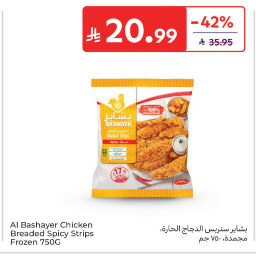 available at Carrefour in KSA, Saudi Arabia, Saudi - Buraidah