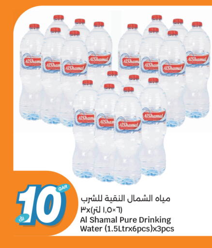 available at City Hypermarket in Qatar - Al Rayyan