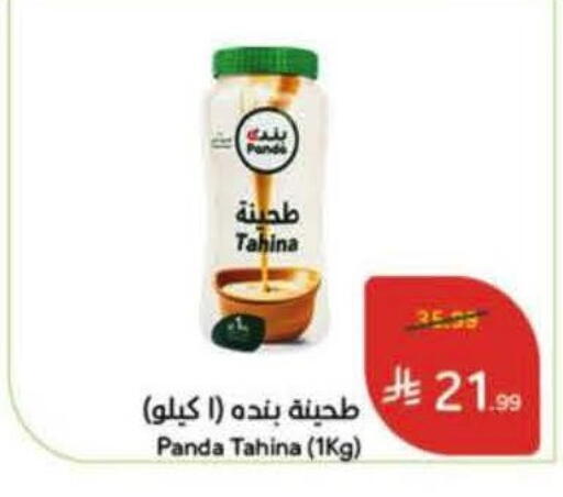 available at Hyper Panda in KSA, Saudi Arabia, Saudi - Al Majmaah