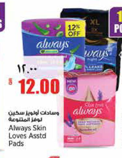 available at Retail Mart in Qatar - Al Wakra