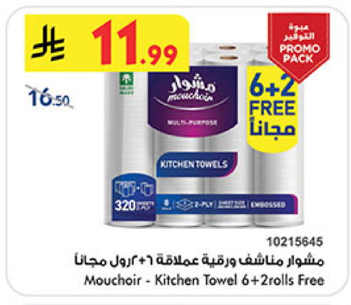 available at بن داود in مملكة العربية السعودية, السعودية, سعودية - المدينة المنورة