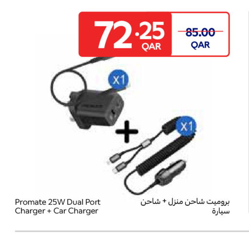 available at Carrefour in Qatar - Umm Salal