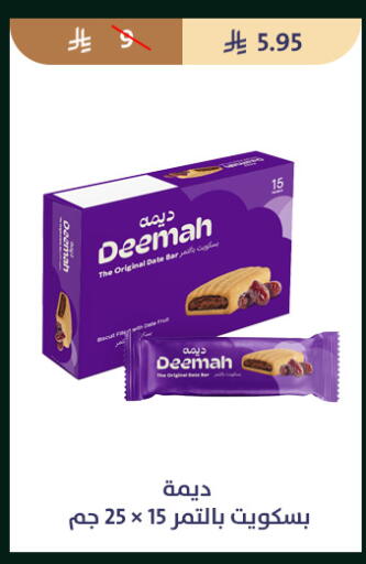 available at متاجر قوت in مملكة العربية السعودية, السعودية, سعودية - الطائف