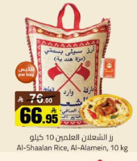 available at مخازن هايبرماركت in مملكة العربية السعودية, السعودية, سعودية - تبوك