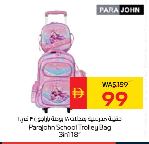 available at سبار هايبرماركت in الإمارات العربية المتحدة , الامارات - ٱلْعَيْن‎
