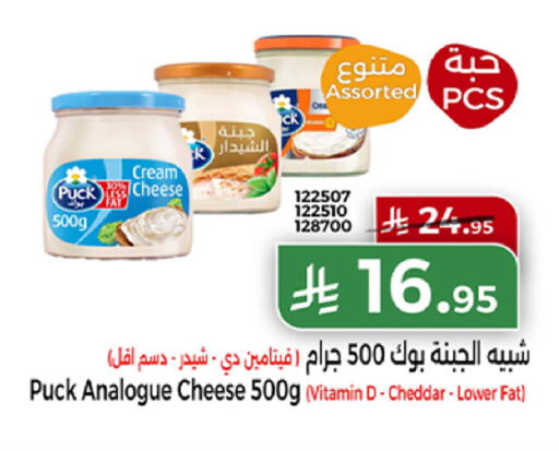 available at Home Market in KSA, Saudi Arabia, Saudi - Mecca