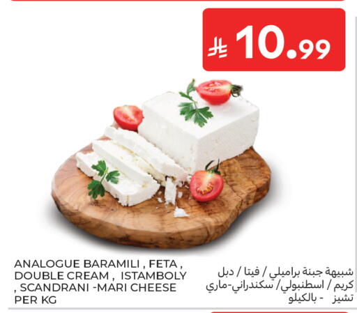 available at كارفور in مملكة العربية السعودية, السعودية, سعودية - بريدة