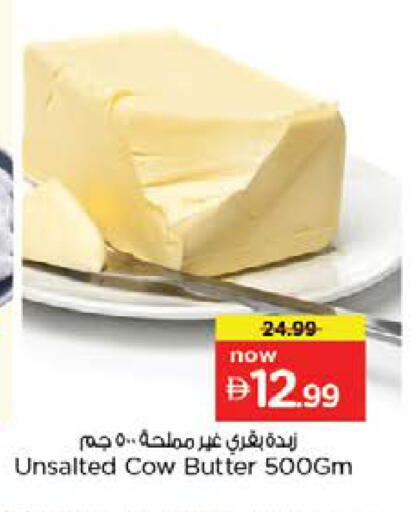 available at نستو هايبرماركت in الإمارات العربية المتحدة , الامارات - رَأْس ٱلْخَيْمَة