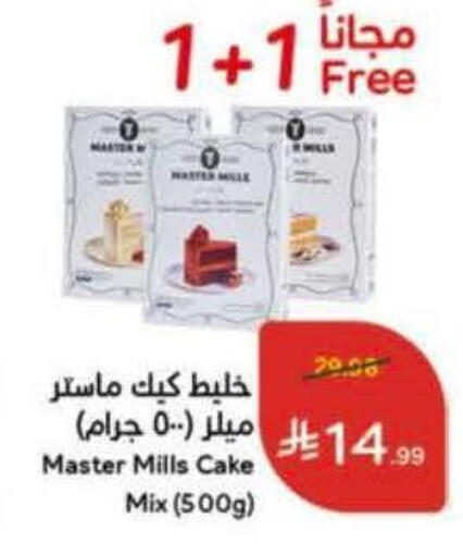 available at هايبر بنده in مملكة العربية السعودية, السعودية, سعودية - الجبيل‎
