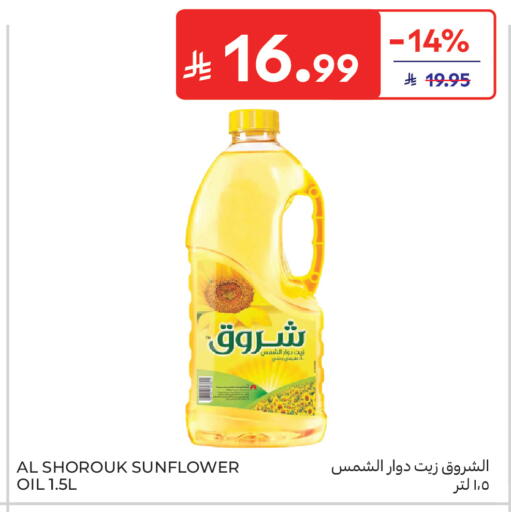 available at Carrefour in KSA, Saudi Arabia, Saudi - Buraidah
