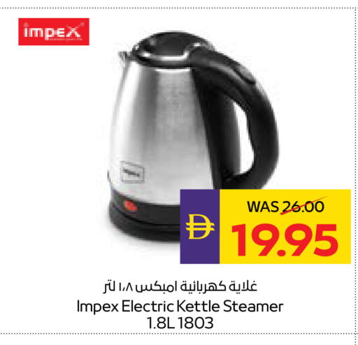 available at أدكووب in الإمارات العربية المتحدة , الامارات - أبو ظبي