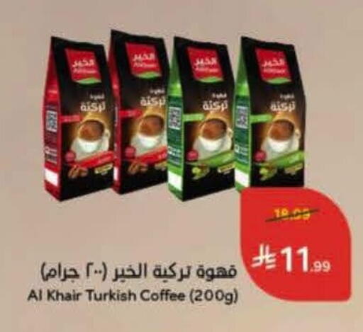 available at هايبر بنده in مملكة العربية السعودية, السعودية, سعودية - تبوك