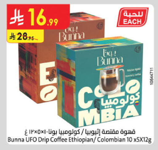 available at Danube in KSA, Saudi Arabia, Saudi - Buraidah