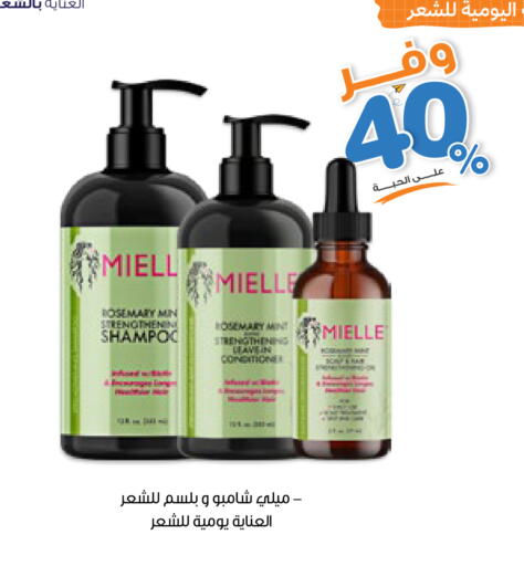 Rosemary available at صيدليات انوفا in مملكة العربية السعودية, السعودية, سعودية - الرس