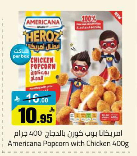available at مخازن هايبرماركت in مملكة العربية السعودية, السعودية, سعودية - تبوك