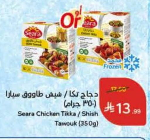available at Hyper Panda in KSA, Saudi Arabia, Saudi - Buraidah
