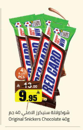 available at مخازن هايبرماركت in مملكة العربية السعودية, السعودية, سعودية - تبوك