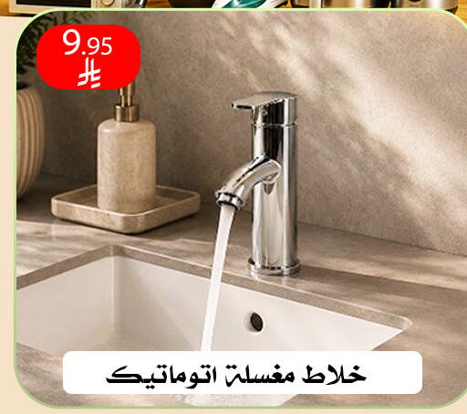 available at ركن العائلة in مملكة العربية السعودية, السعودية, سعودية - الرياض
