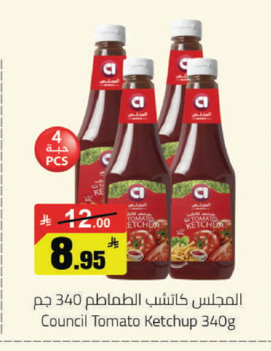 Tomato available at مخازن هايبرماركت in مملكة العربية السعودية, السعودية, سعودية - حفر الباطن
