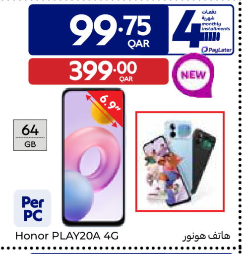 available at كارفور in قطر - الدوحة