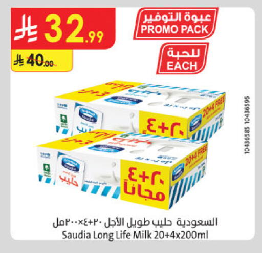 available at الدانوب in مملكة العربية السعودية, السعودية, سعودية - بريدة