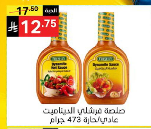 available at سوبرماركت نوري‎ in مملكة العربية السعودية, السعودية, سعودية - جدة