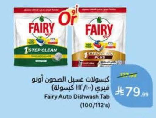 available at هايبر بنده in مملكة العربية السعودية, السعودية, سعودية - بيشة