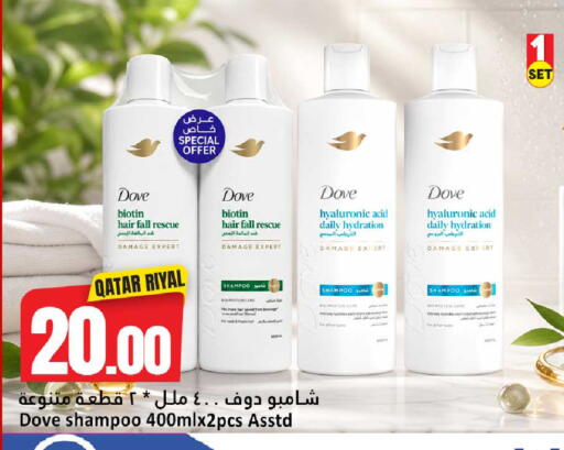 available at دانة هايبرماركت in قطر - الدوحة