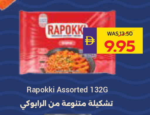 available at أدكووب in الإمارات العربية المتحدة , الامارات - أبو ظبي